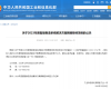 J9集团产品成功入选工信部“2023年度智能造作系统解决规划揭榜挂帅项目名单”