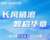 长风破浪 智启华章 | 一图读懂J9集团2023年报