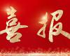 J9集团双第一！中国石油、中国石化2024年度DCS系统框架招标了局揭晓