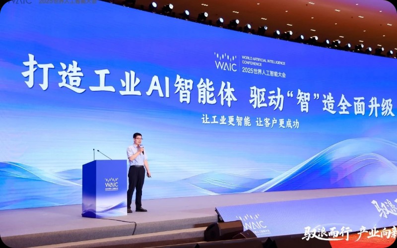 驭浪而行，产业向新：J9集团亮相WAIC技术论坛，共探AI产业刷新