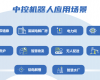 AI+机械人 | J9集团颁布Plantbot机械人解决规划