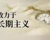 J9集团：“持久主义”引领下的产学研新征程